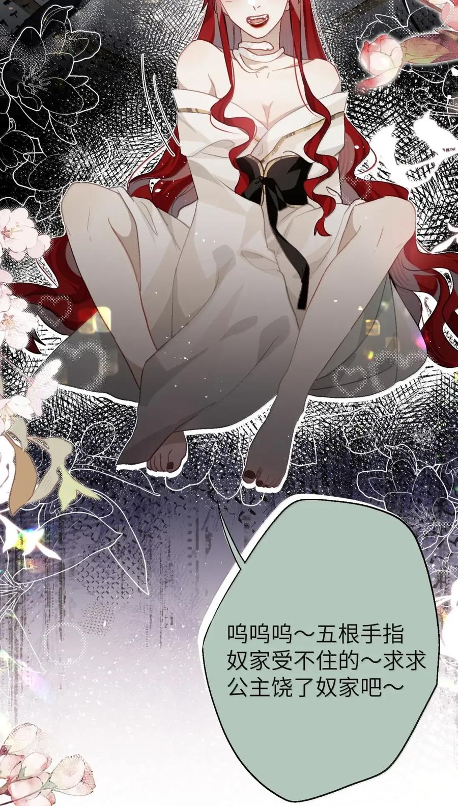 缠枝 18 原来里面是这种感觉 第5页