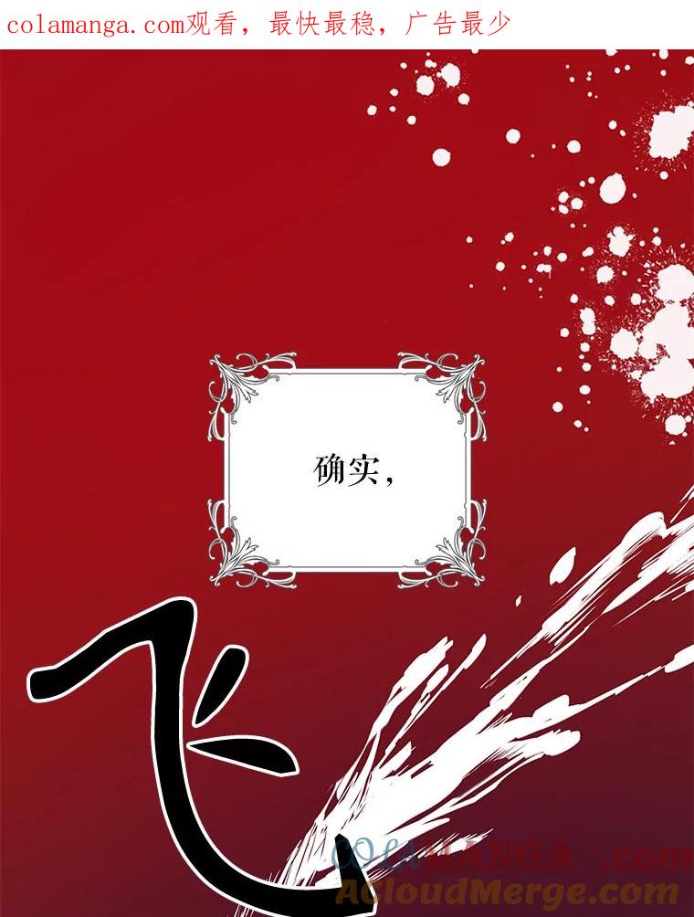 只需轻握我的手 19.温柔的皇太子 第1页