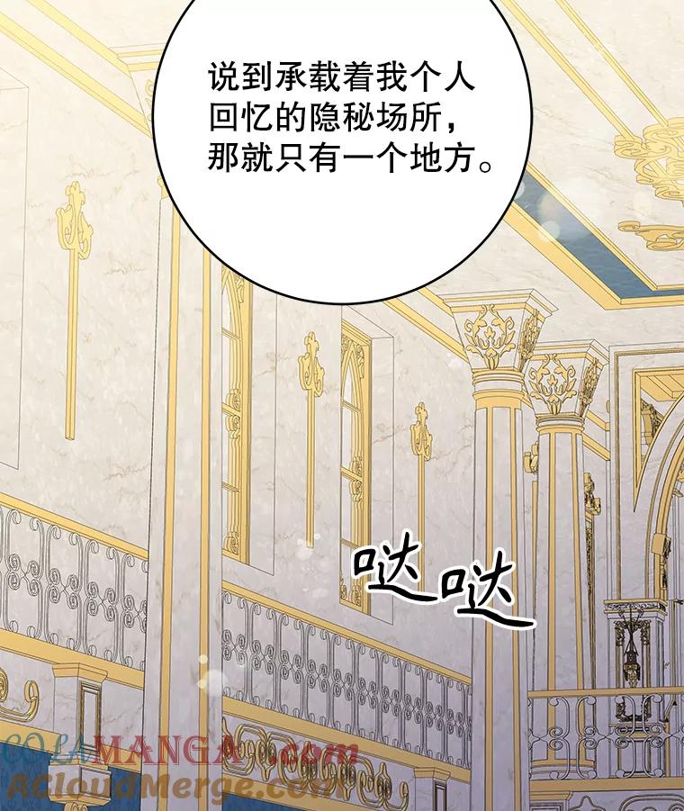 只需轻握我的手 19.温柔的皇太子 第41页