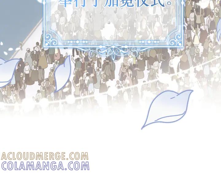 《皇子，为什么对我这么好？》第69话 因为你，是你 第117页