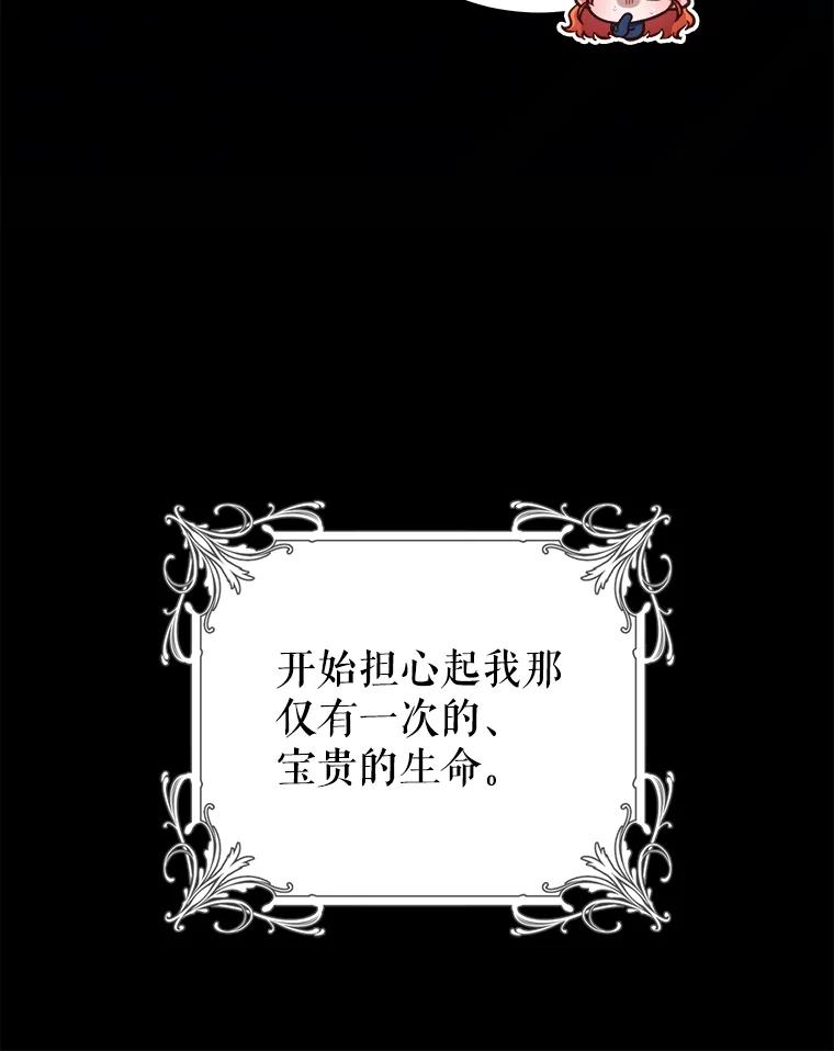 只需轻握我的手 19.温柔的皇太子 第36页