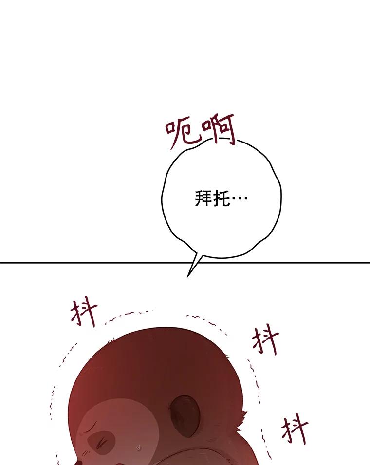 只需轻握我的手 19.温柔的皇太子 第23页