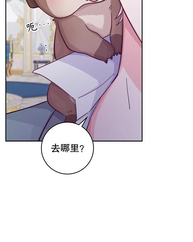 只需轻握我的手 19.温柔的皇太子 第8页