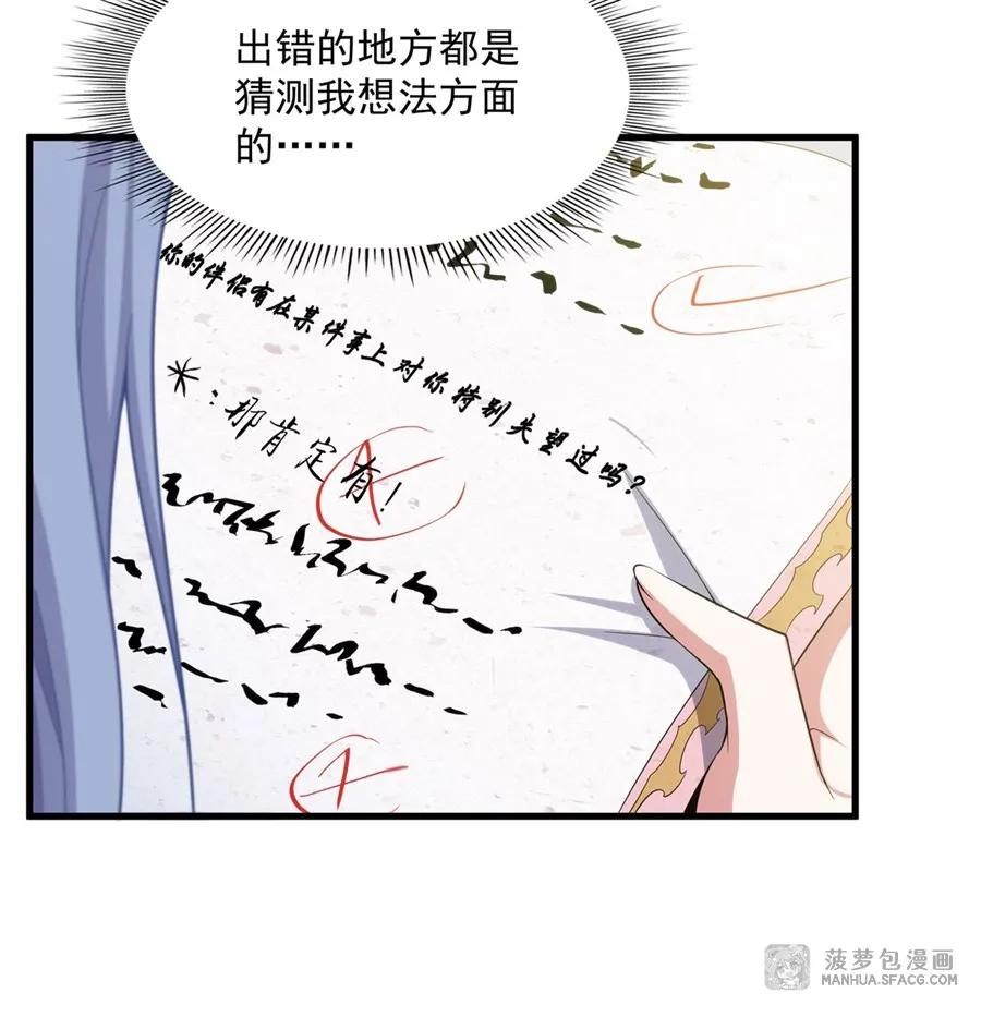 闭嘴恶龙我不想再跟你带孩子了 - 19 共浴 第23页