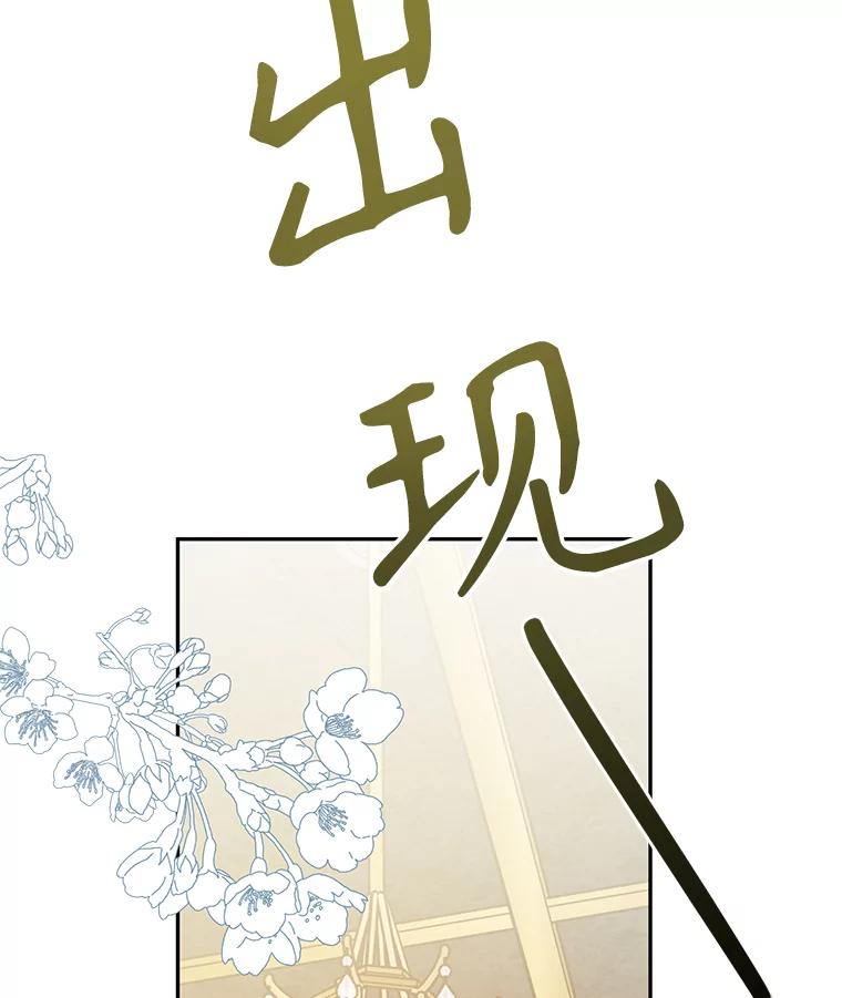 只需轻握我的手 19.温柔的皇太子 第46页