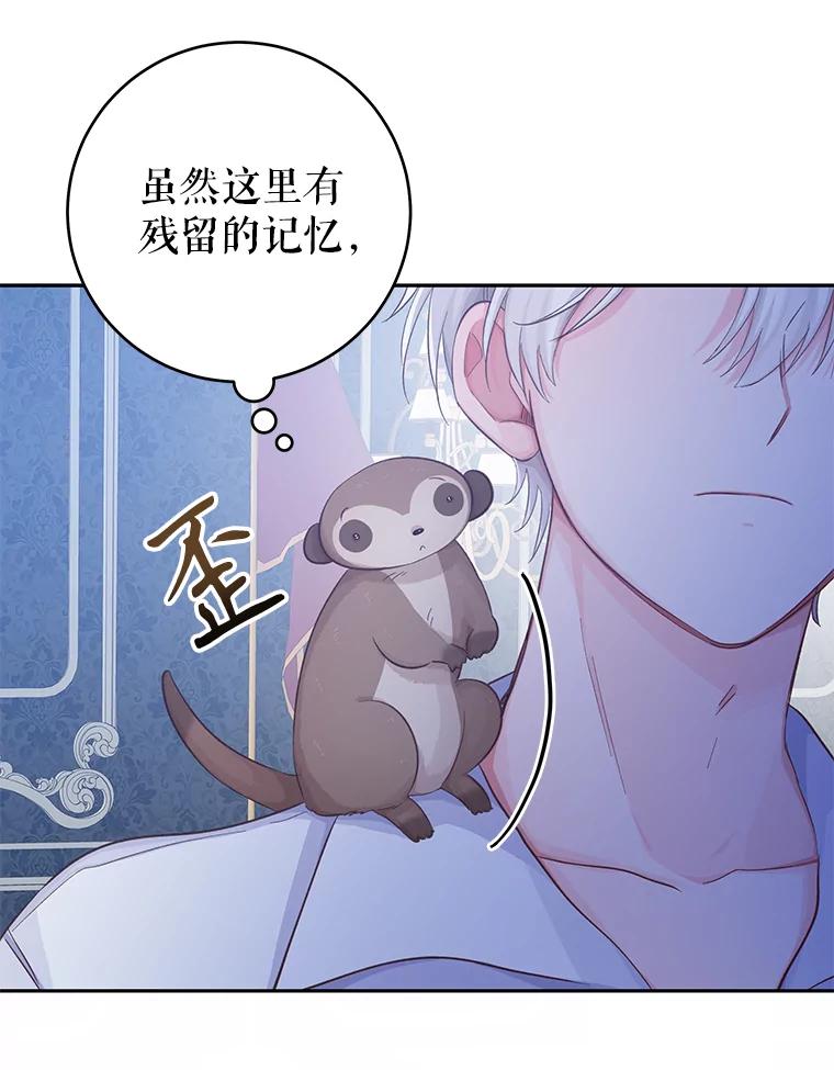 只需轻握我的手 19.温柔的皇太子 第50页