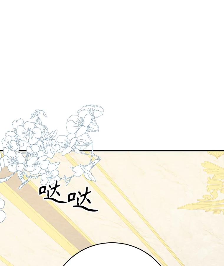 只需轻握我的手 19.温柔的皇太子 第40页