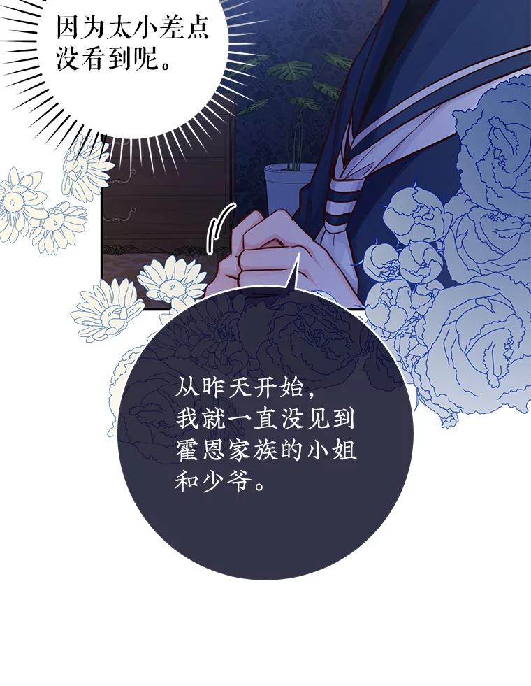 只需轻握我的手 19.温柔的皇太子 第56页