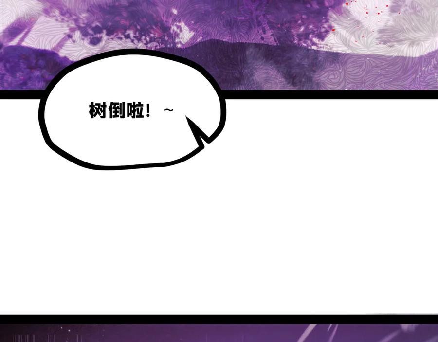 《返祖超进化》第二十章——采果 第34页