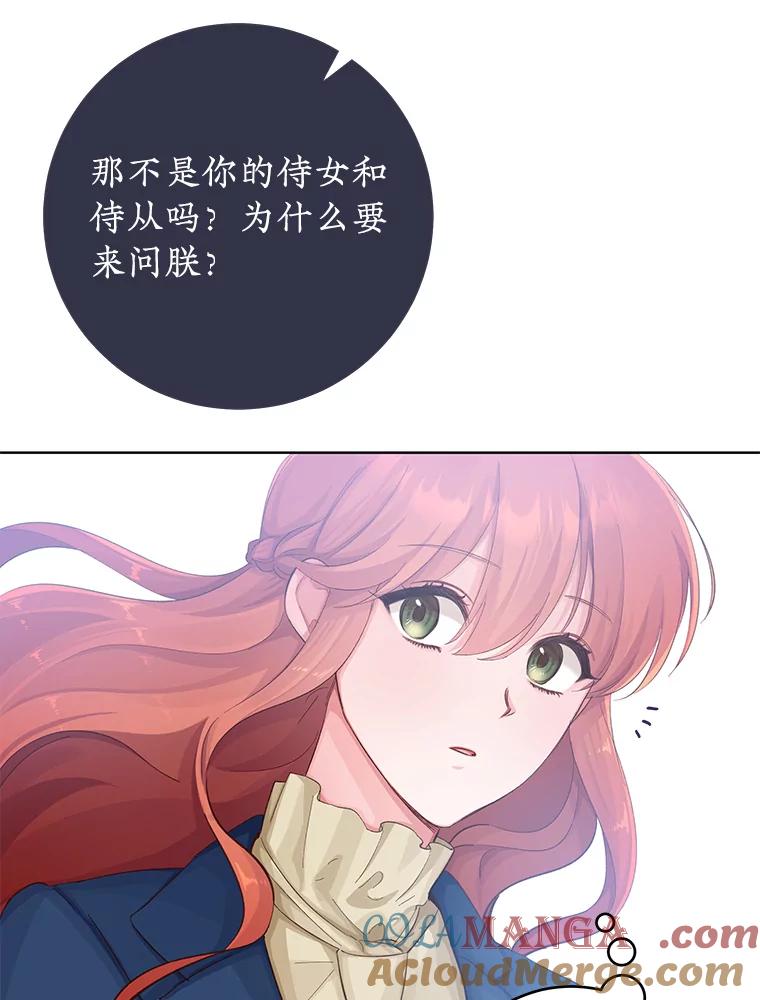 只需轻握我的手 19.温柔的皇太子 第57页