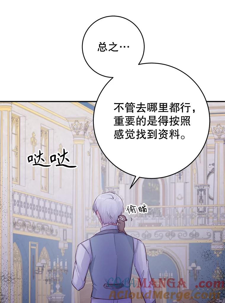 只需轻握我的手 19.温柔的皇太子 第9页