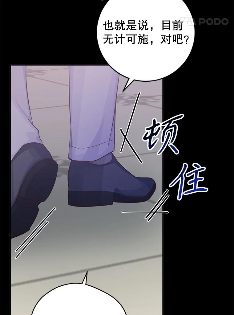 只需轻握我的手 19.温柔的皇太子 第11页