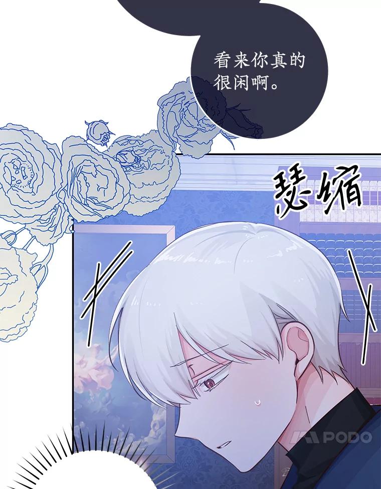 只需轻握我的手 19.温柔的皇太子 第55页