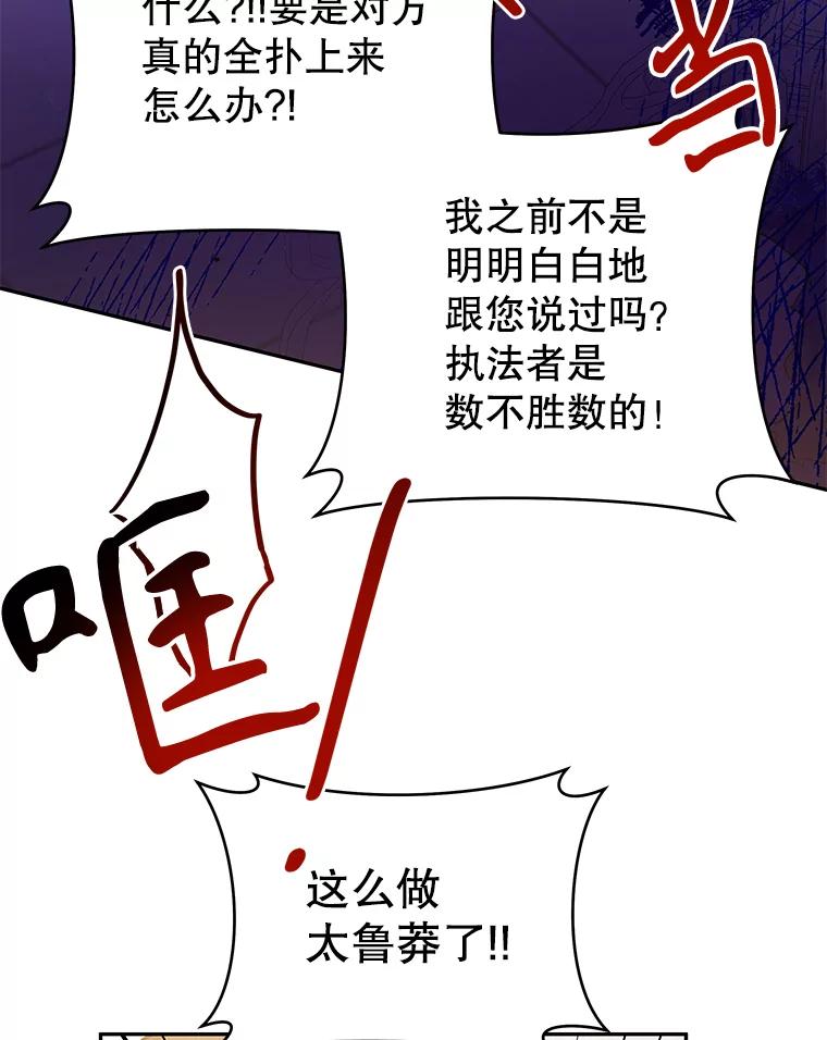 只需轻握我的手 19.温柔的皇太子 第19页