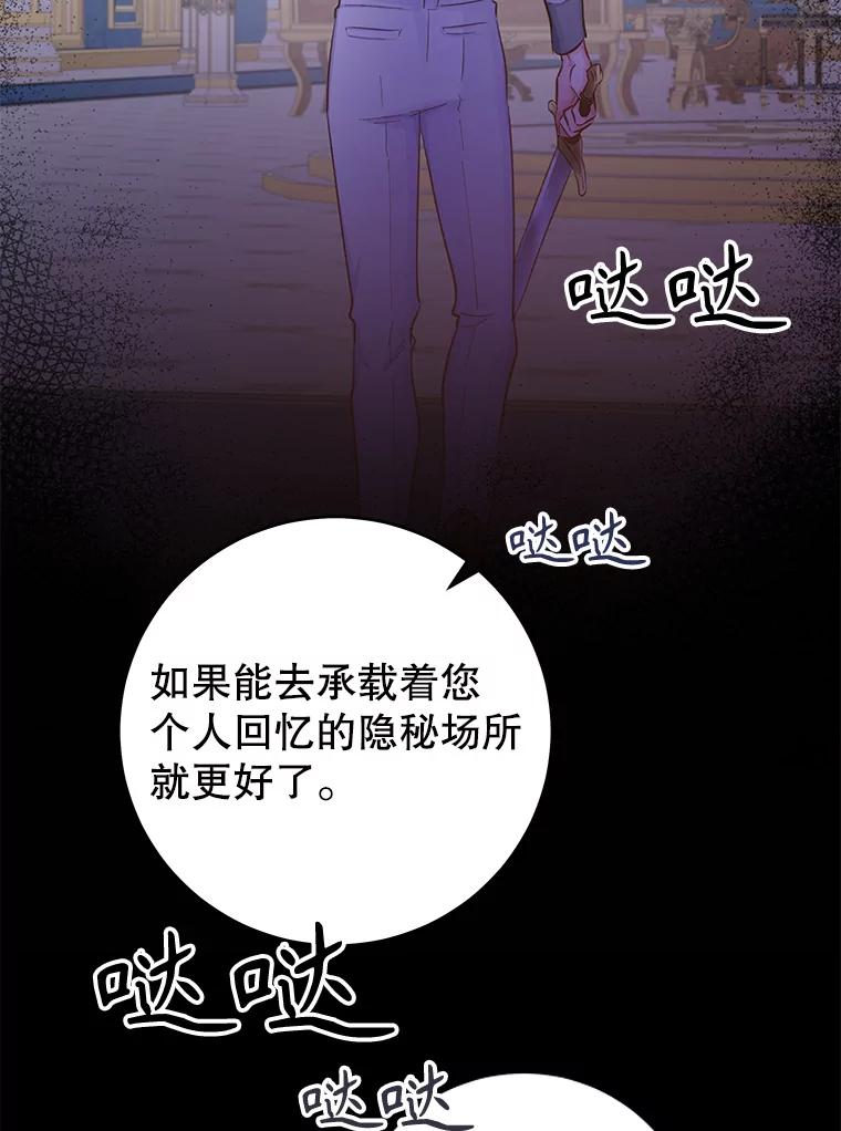 只需轻握我的手 19.温柔的皇太子 第10页