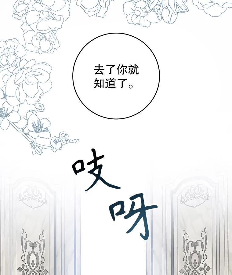 只需轻握我的手 19.温柔的皇太子 第44页