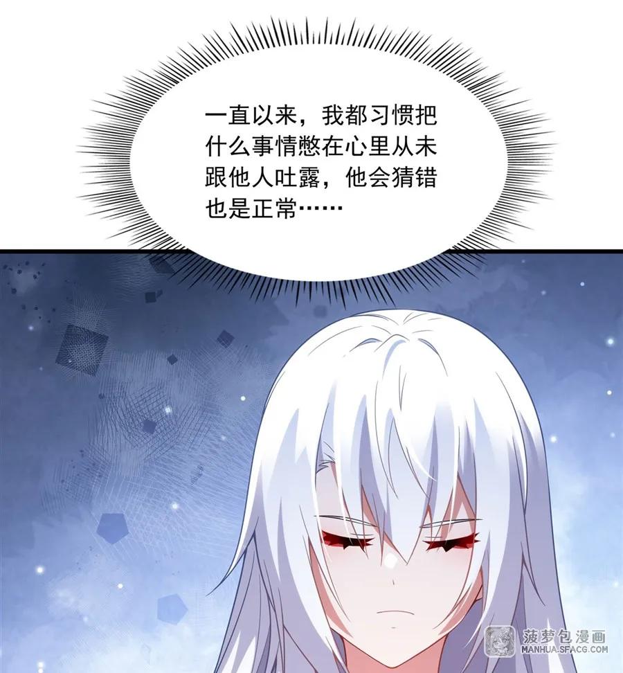 闭嘴恶龙我不想再跟你带孩子了 - 19 共浴 第24页