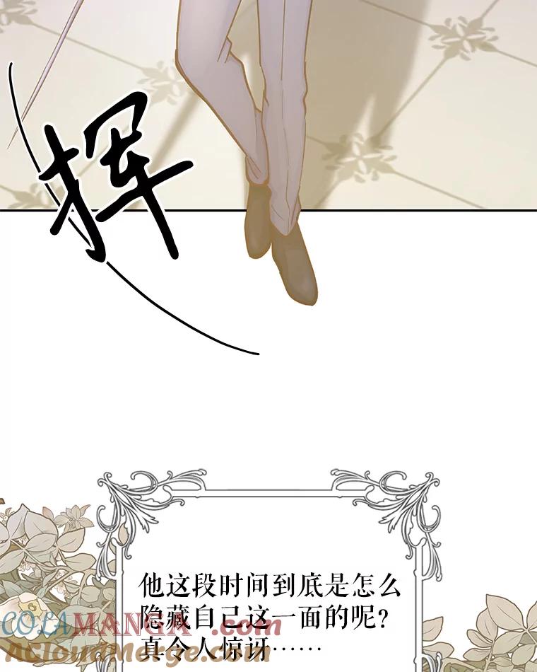 只需轻握我的手 19.温柔的皇太子 第5页