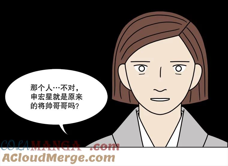 《双甲路边摊》206.面条（13） 第58页