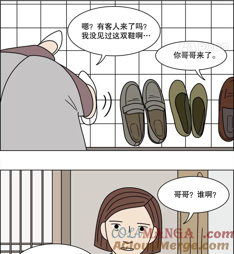 《双甲路边摊》206.面条（13） 第52页