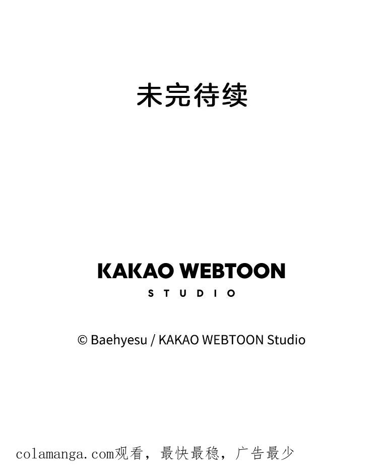 《双甲路边摊》206.面条（13） 第59页