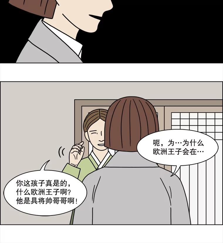《双甲路边摊》206.面条（13） 第57页