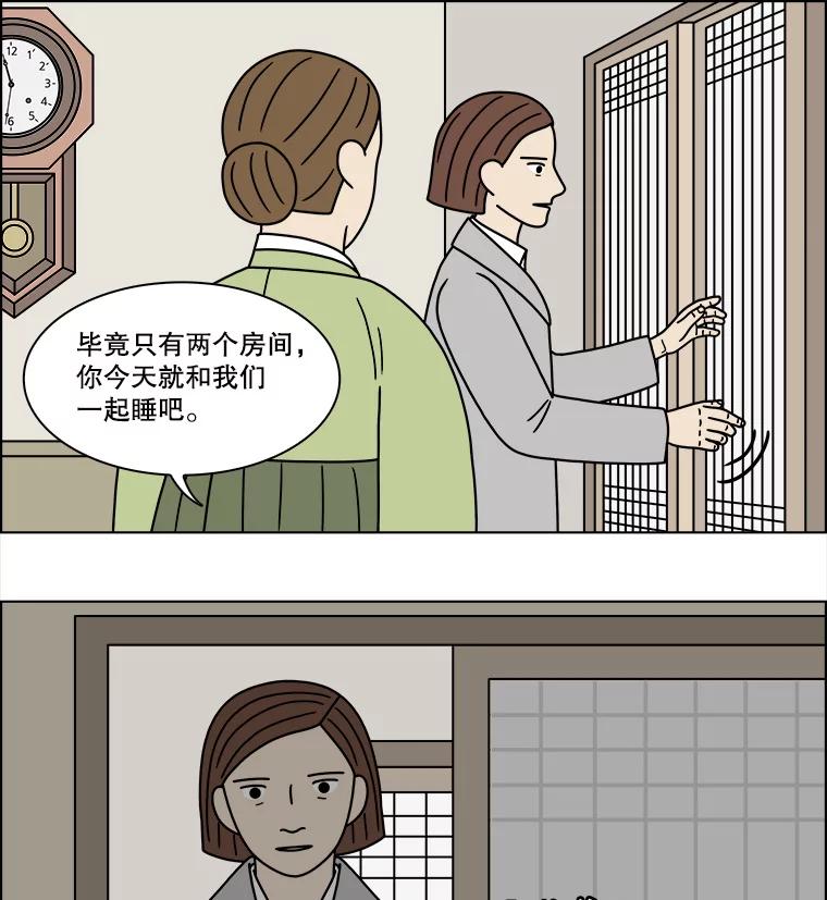 《双甲路边摊》206.面条（13） 第54页