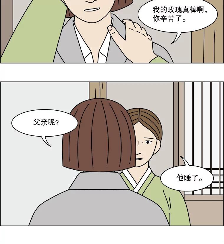 《双甲路边摊》206.面条（13） 第51页