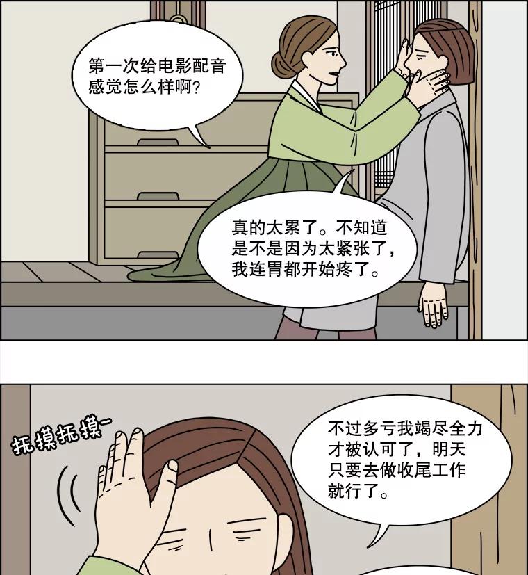 《双甲路边摊》206.面条（13） 第50页
