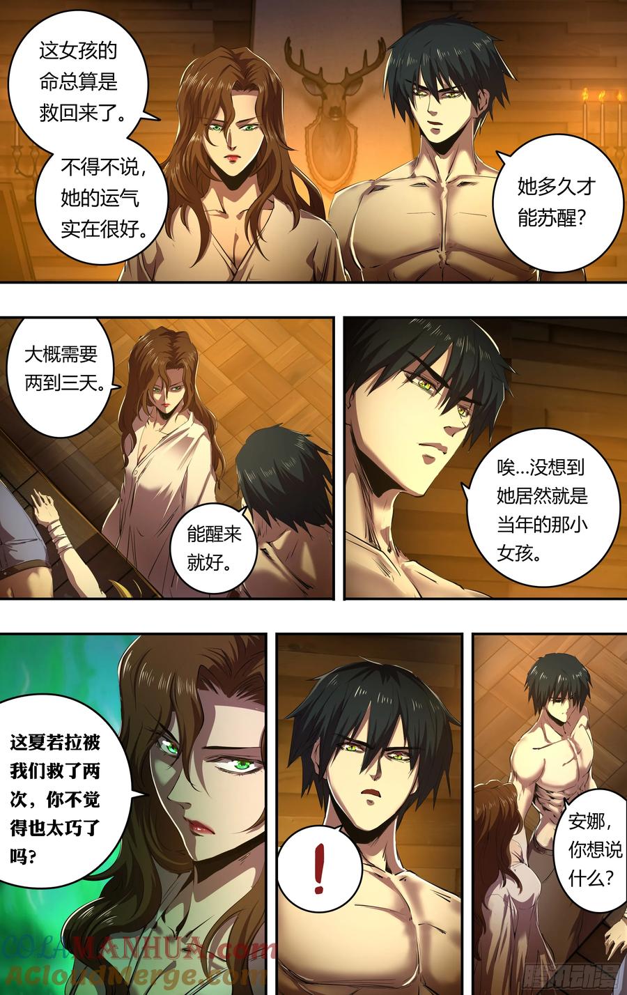 《狼人归来》209 第207话（巧合背后的秘密） 第2页