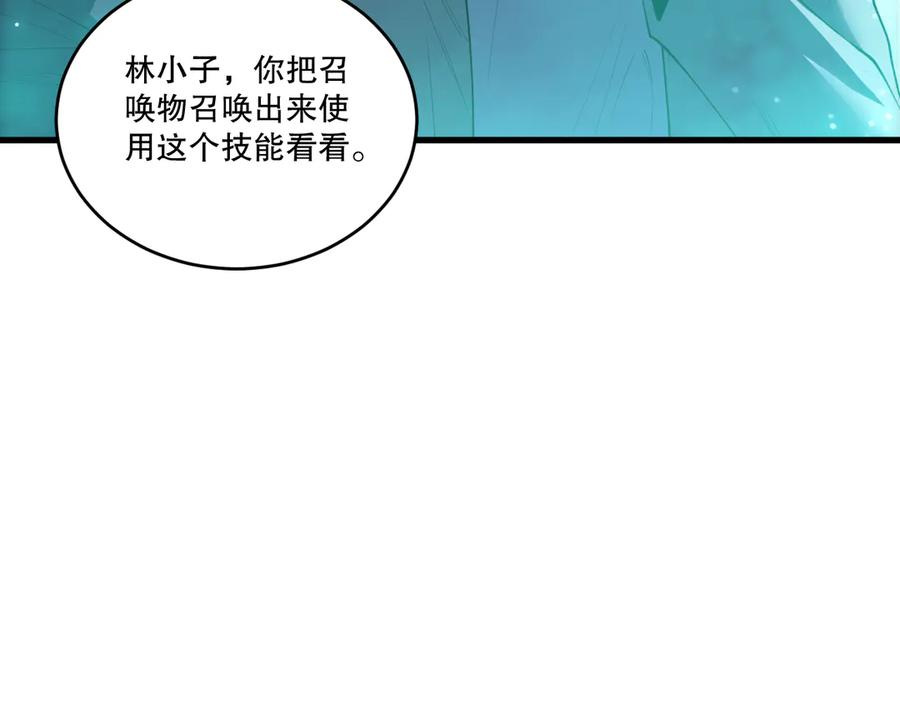 死灵法师！我即是天灾 第202话 全新技能觉醒 第74页