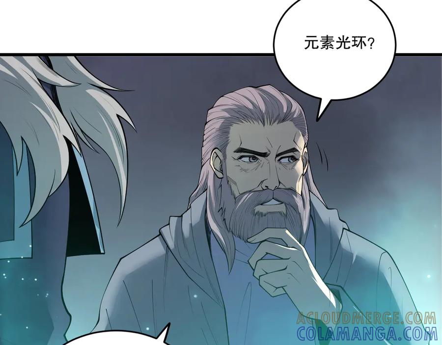 死灵法师！我即是天灾 第202话 全新技能觉醒 第73页