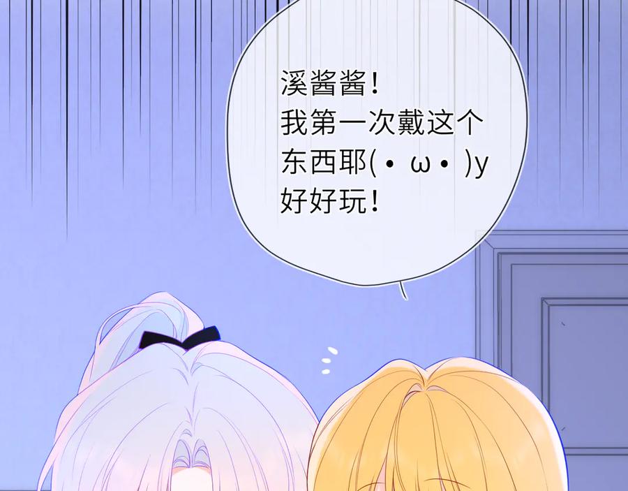 星辰于我 黑帮小剧场① 第8页
