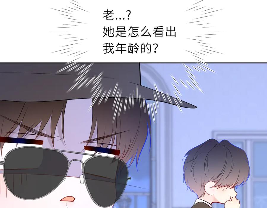星辰于我 黑帮小剧场① 第16页