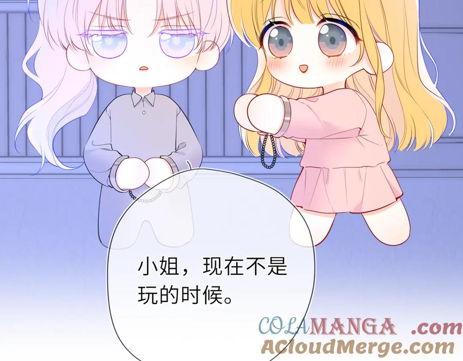 星辰于我 黑帮小剧场① 第9页