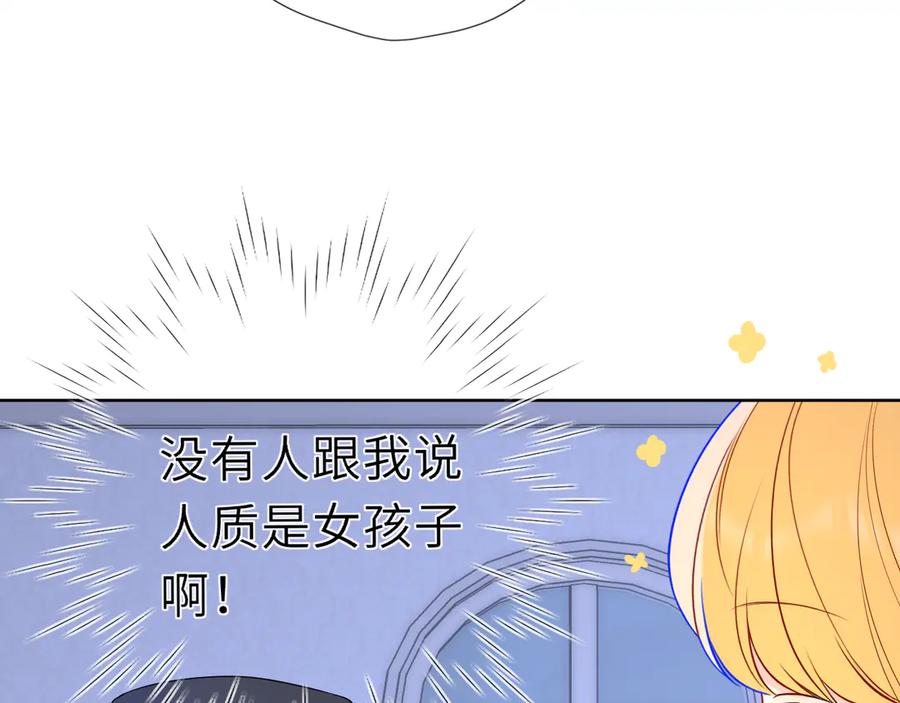 星辰于我 黑帮小剧场① 第10页