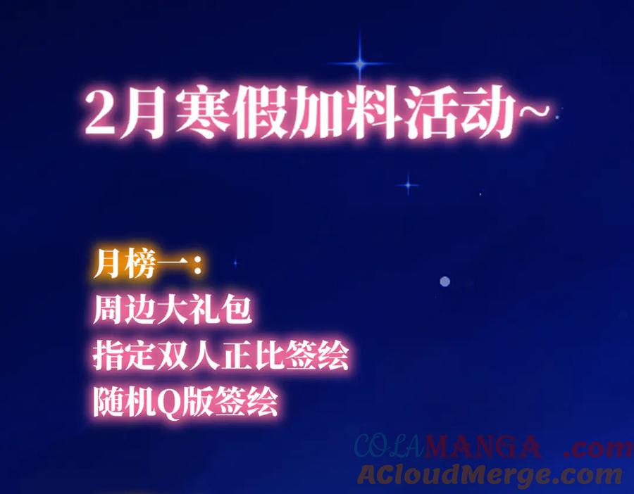 星辰于我 黑帮小剧场① 第21页