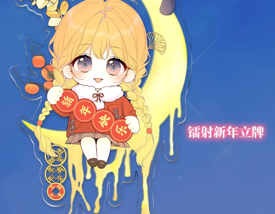 星辰于我 黑帮小剧场① 第24页