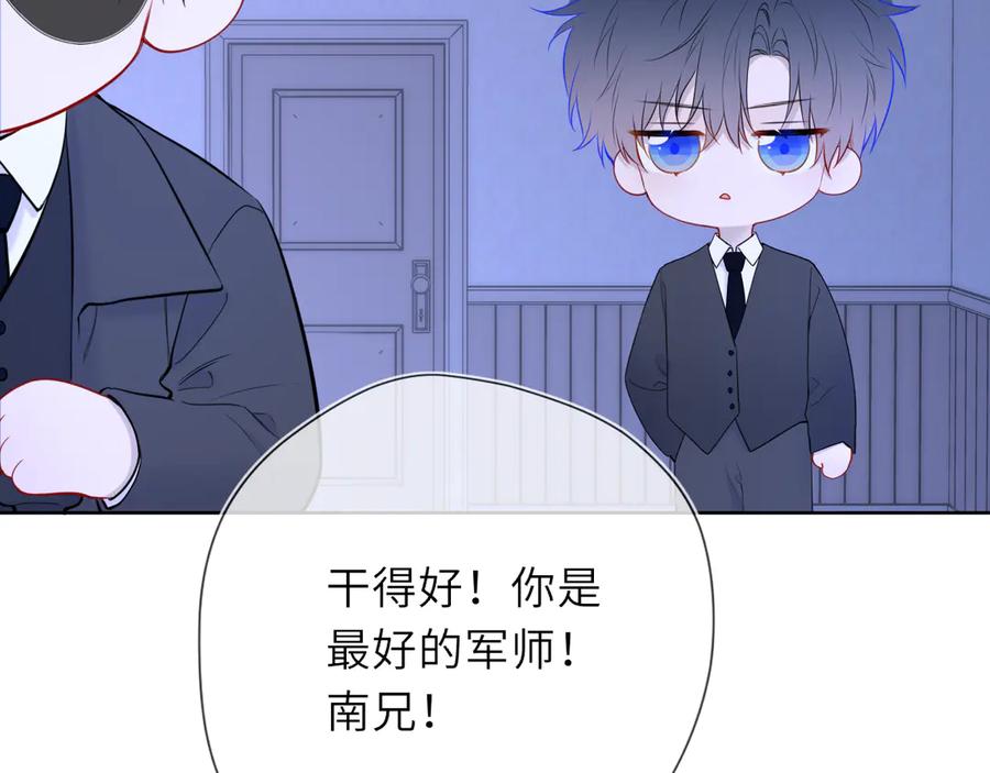 星辰于我 黑帮小剧场① 第4页