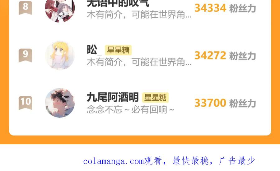星辰于我 黑帮小剧场① 第30页