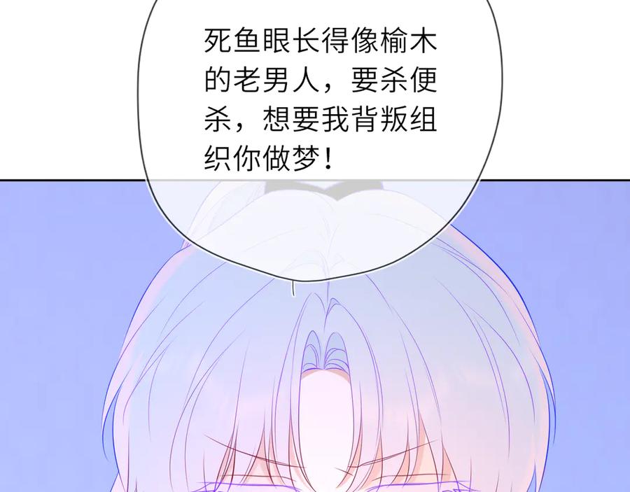 星辰于我 黑帮小剧场① 第14页