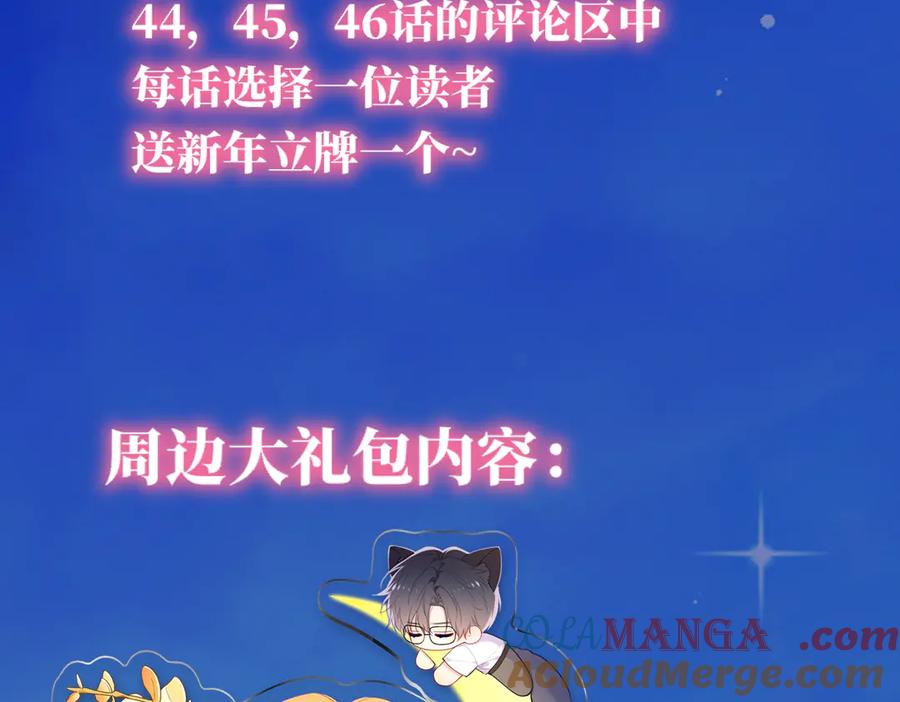 星辰于我 黑帮小剧场① 第23页