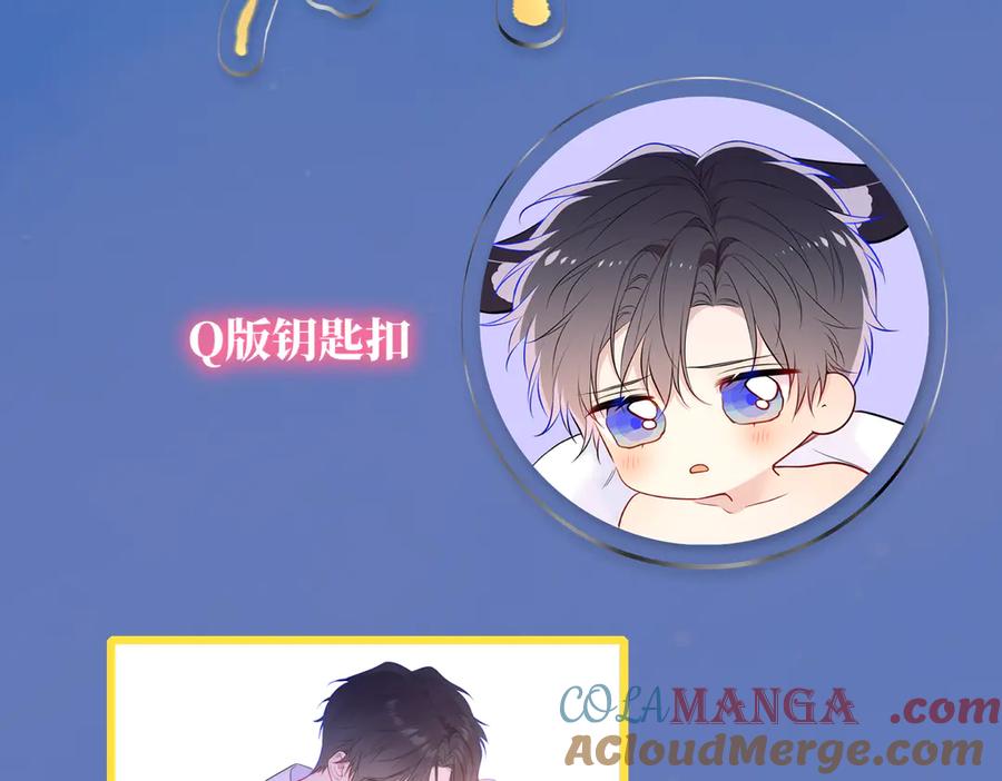 星辰于我 黑帮小剧场① 第25页