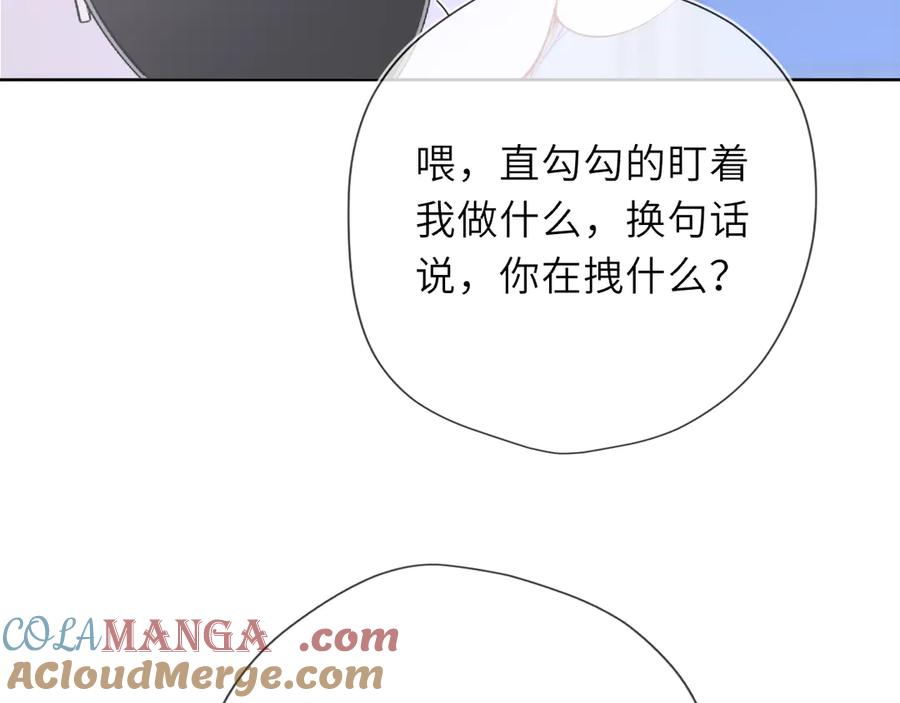 星辰于我 黑帮小剧场① 第13页