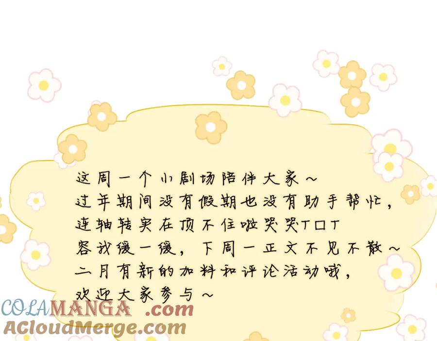 星辰于我 黑帮小剧场① 第19页