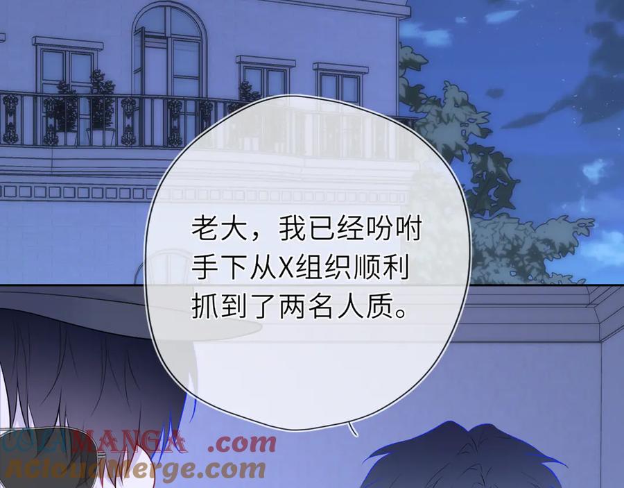 星辰于我 黑帮小剧场① 第3页