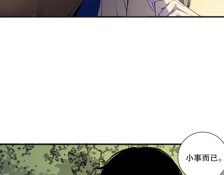 死灵法师！我即是天灾 第215话 团长亲自迎接 第16页