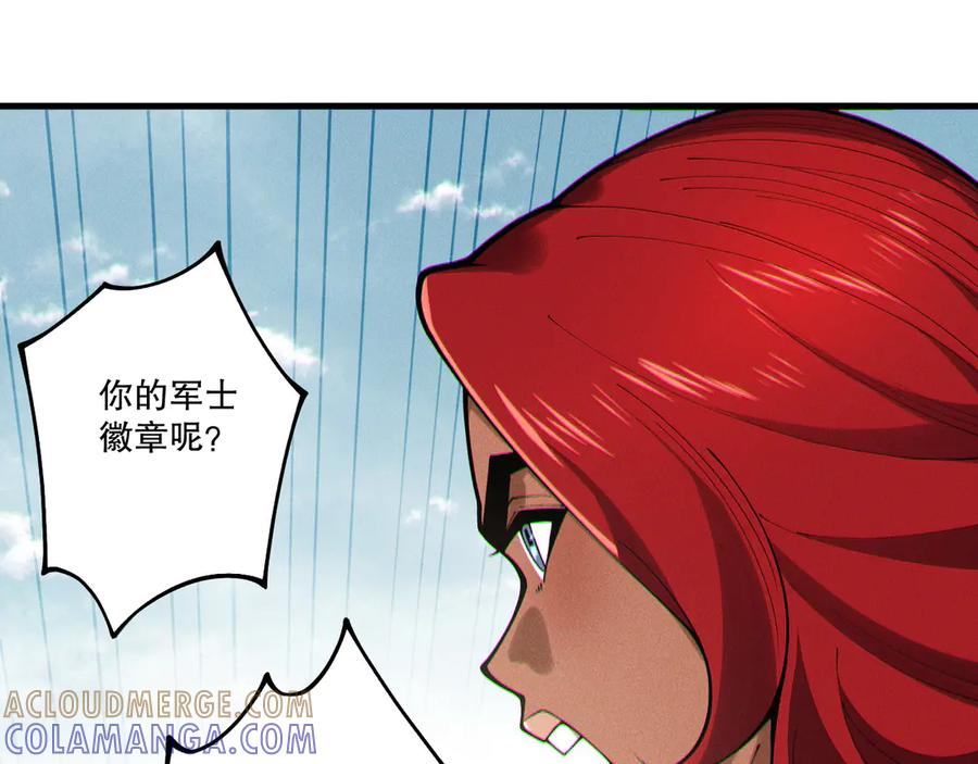 死灵法师！我即是天灾 第215话 团长亲自迎接 第69页