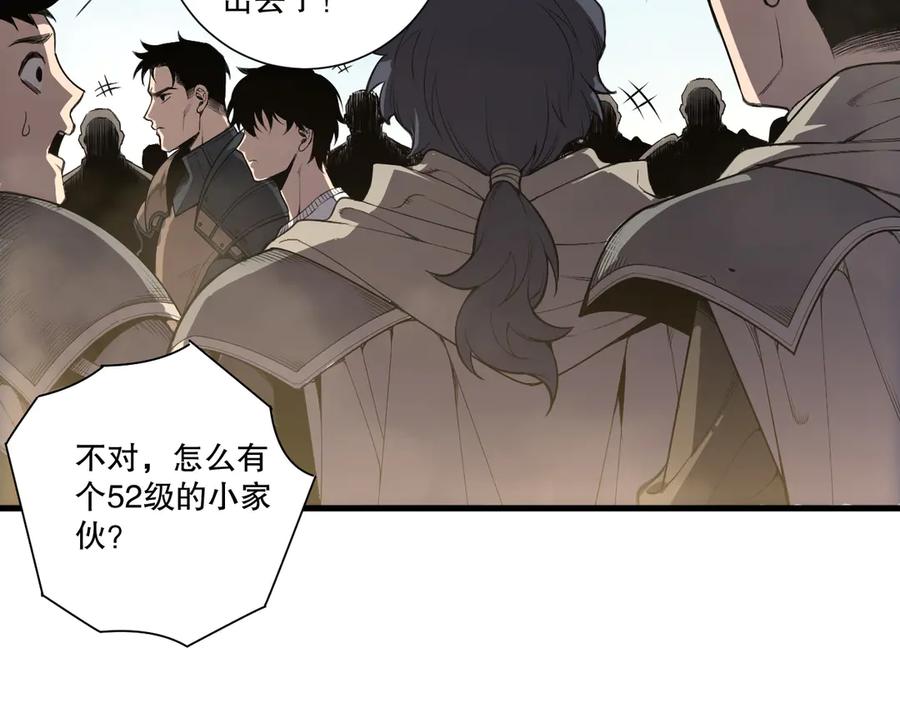 死灵法师！我即是天灾 第215话 团长亲自迎接 第56页