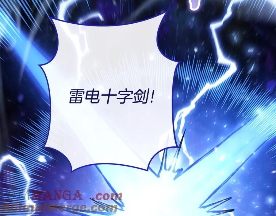 重启地下城 第216话 齐心协力 第237页